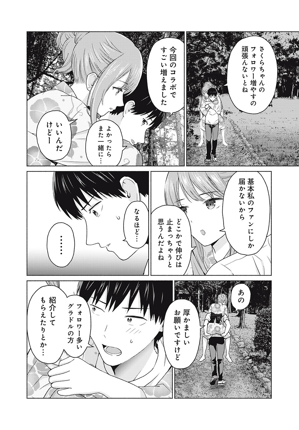 GraPara! Chap 6 - Next Chap 7