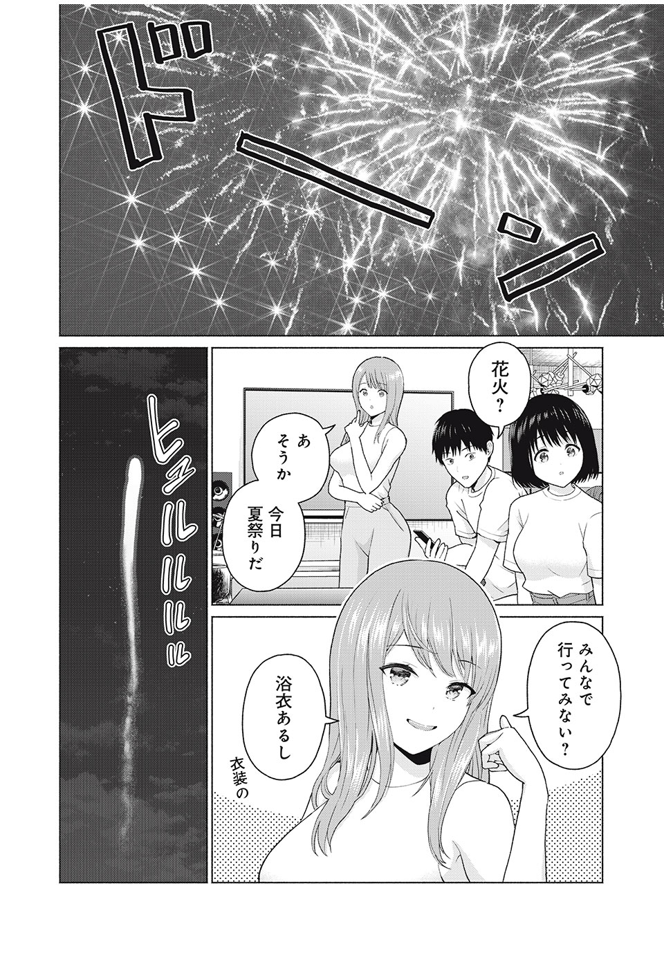 GraPara! Chap 6 - Next Chap 7