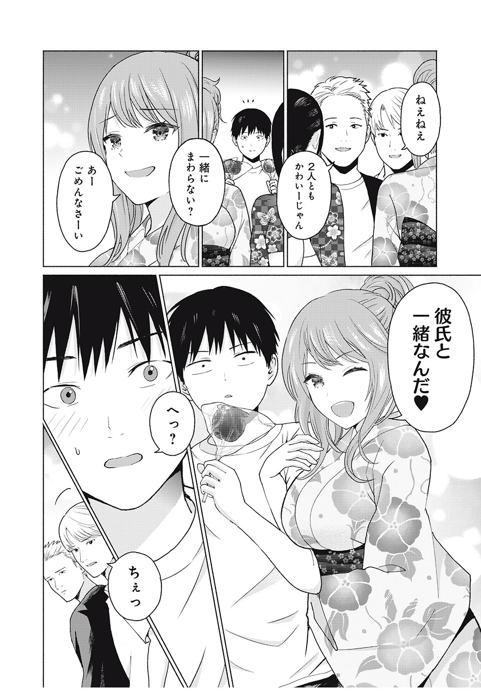GraPara! Chap 6 - Next Chap 7