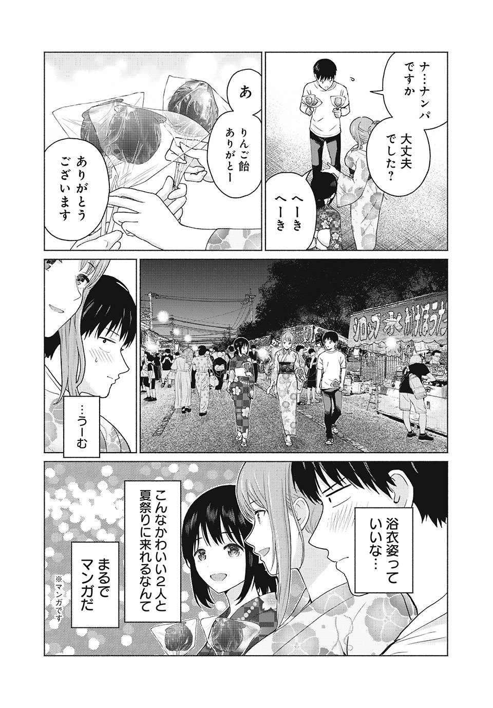 GraPara! Chap 6 - Next Chap 7