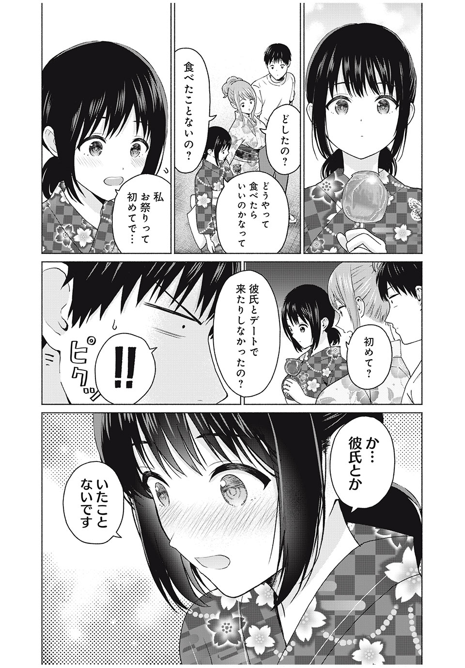 GraPara! Chap 6 - Next Chap 7