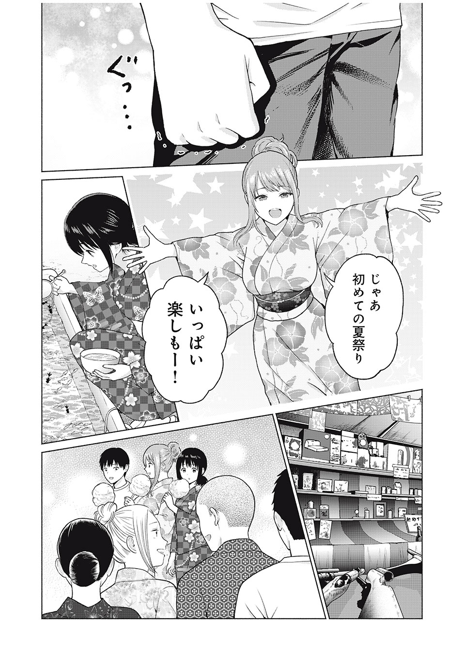GraPara! Chap 6 - Next Chap 7