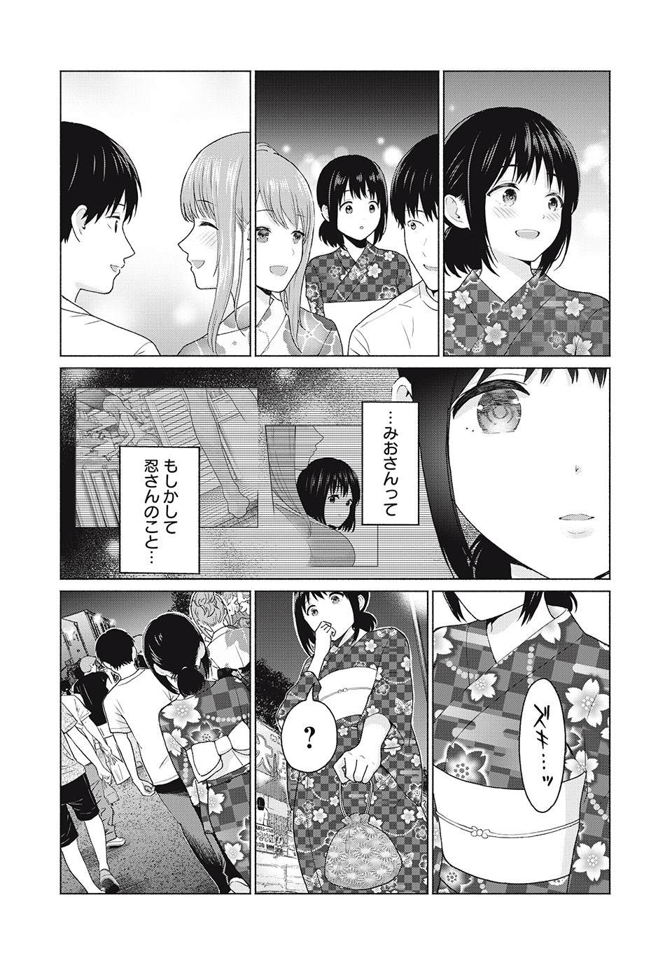 GraPara! Chap 6 - Next Chap 7