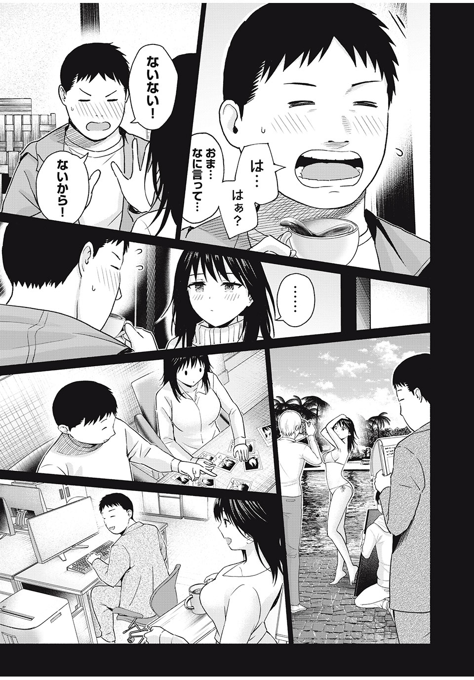 GraPara! Chap 60 - Next Chap 61