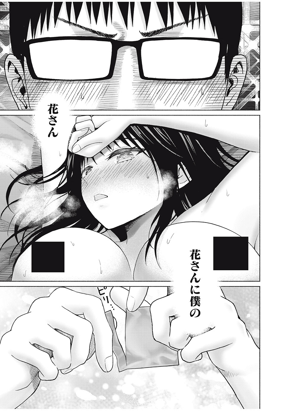 GraPara! Chap 60 - Next Chap 61