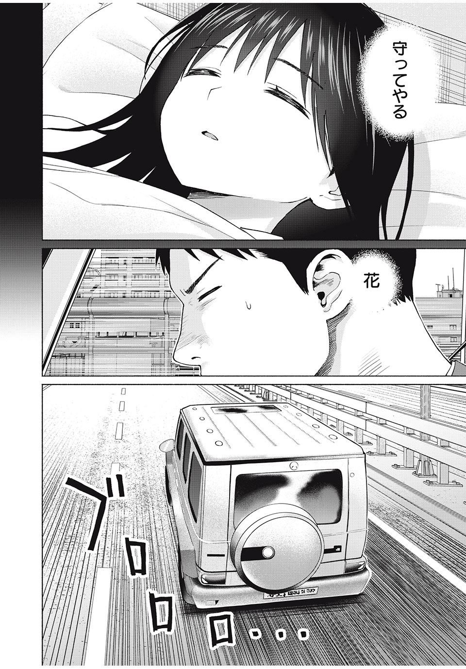 GraPara! Chap 60 - Next Chap 61