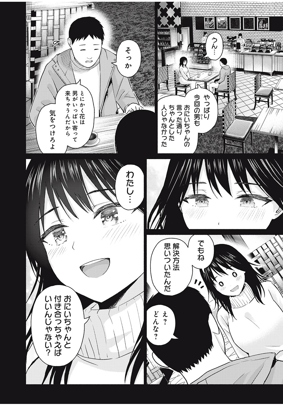 GraPara! Chap 60 - Next Chap 61