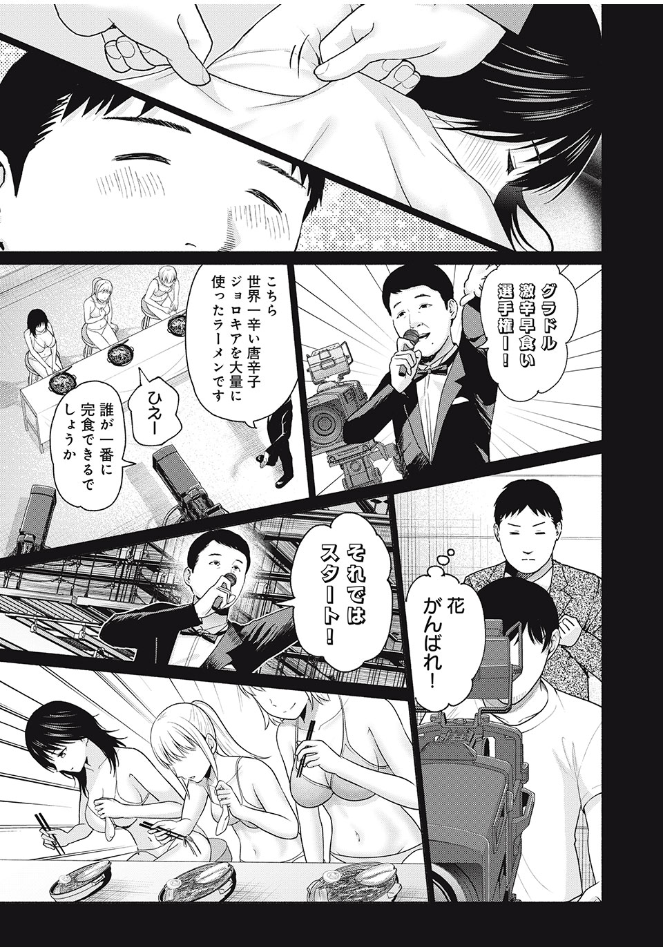 GraPara! Chap 60 - Next Chap 61