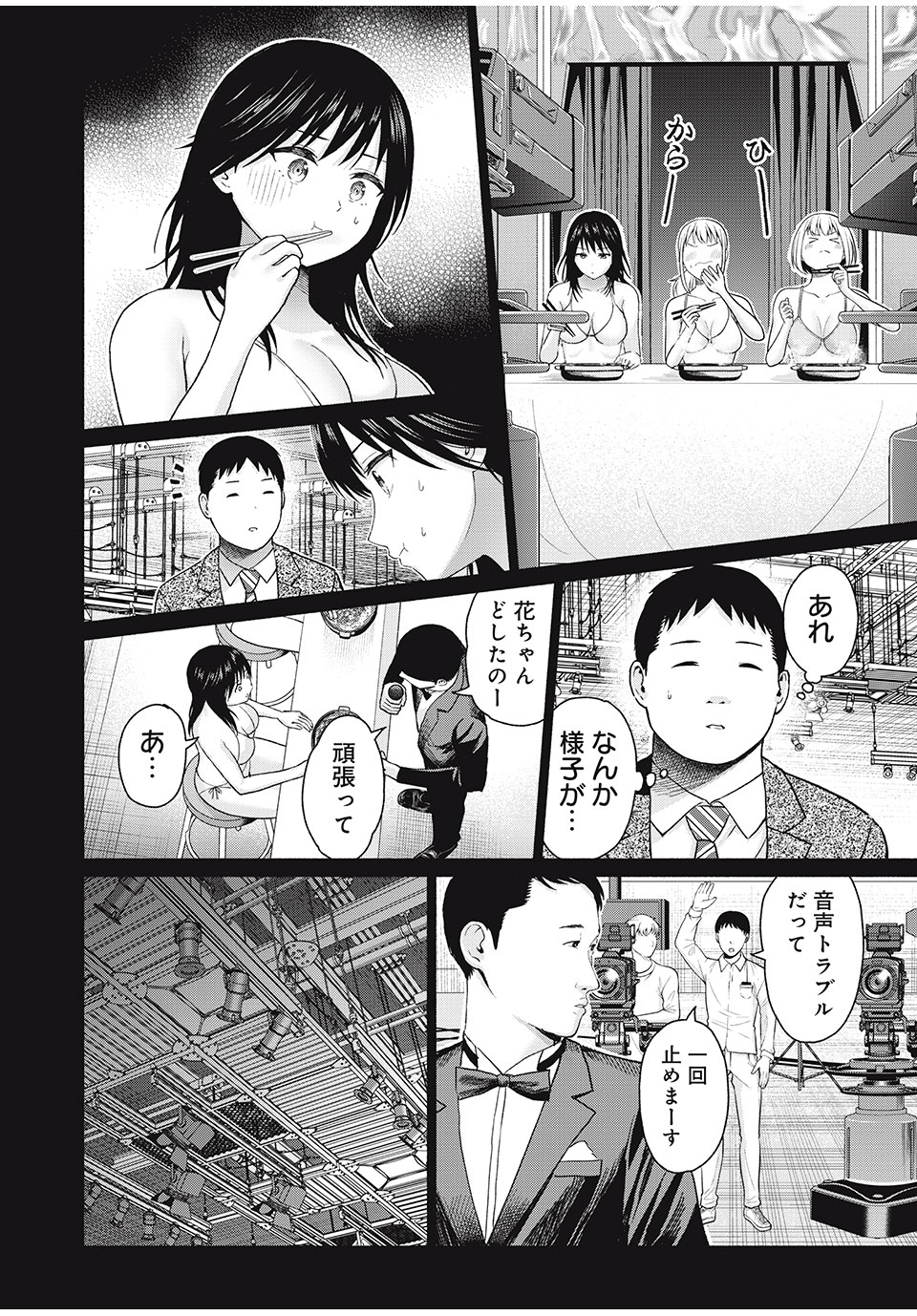 GraPara! Chap 60 - Next Chap 61