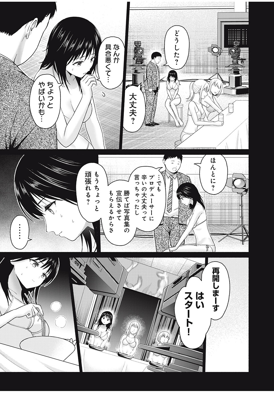 GraPara! Chap 60 - Next Chap 61