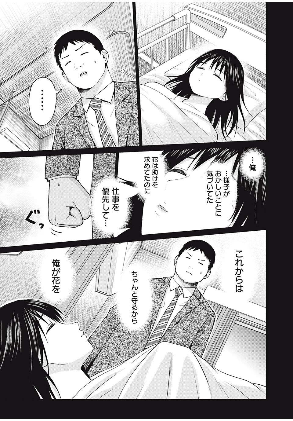 GraPara! Chap 60 - Next Chap 61