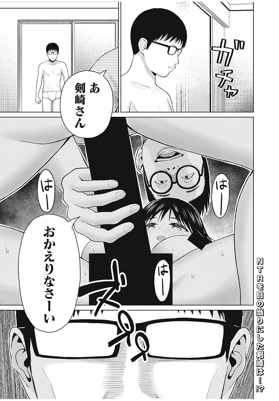 GraPara! Chap 61 - Next Chap 62