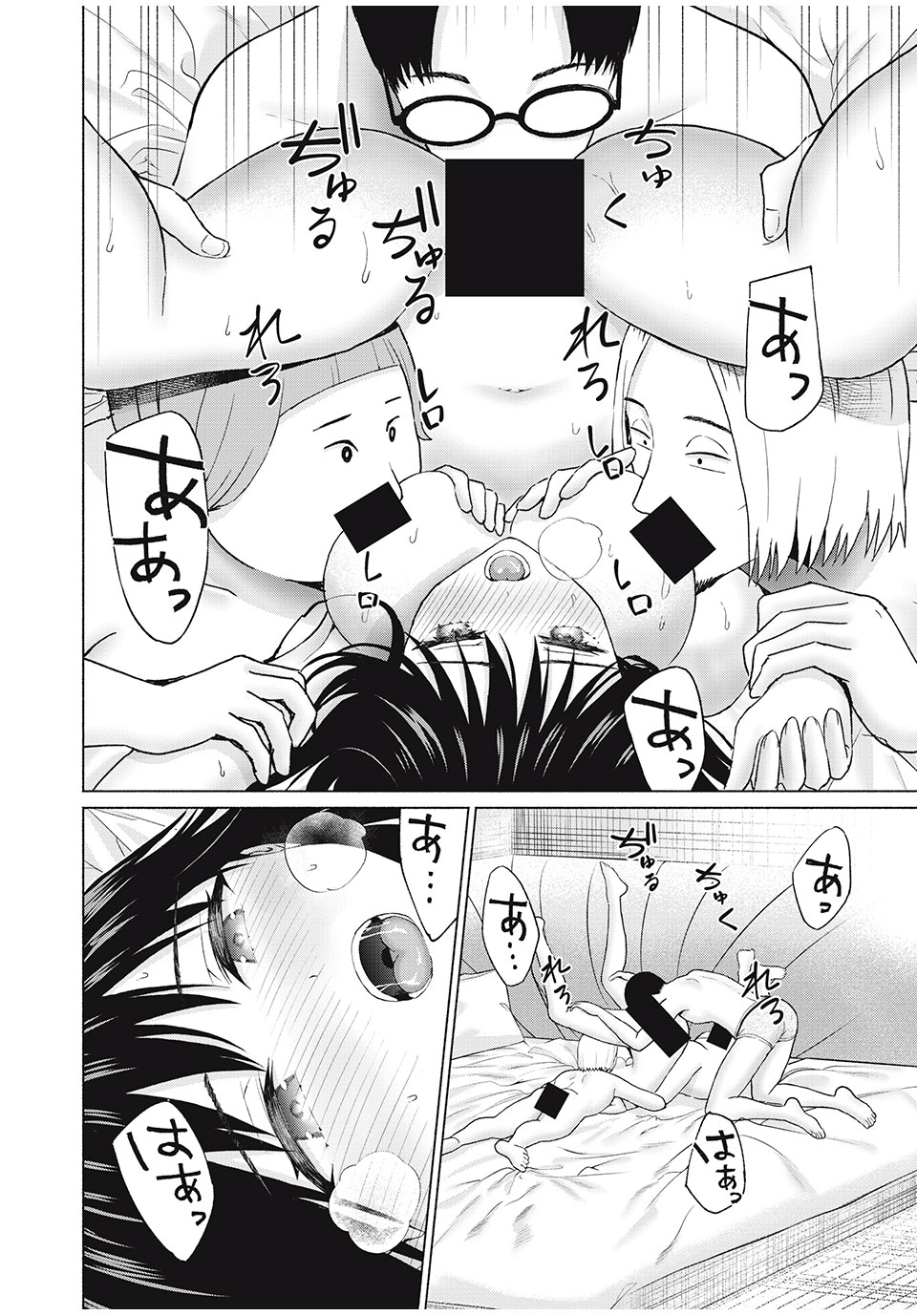 GraPara! Chap 61 - Next Chap 62