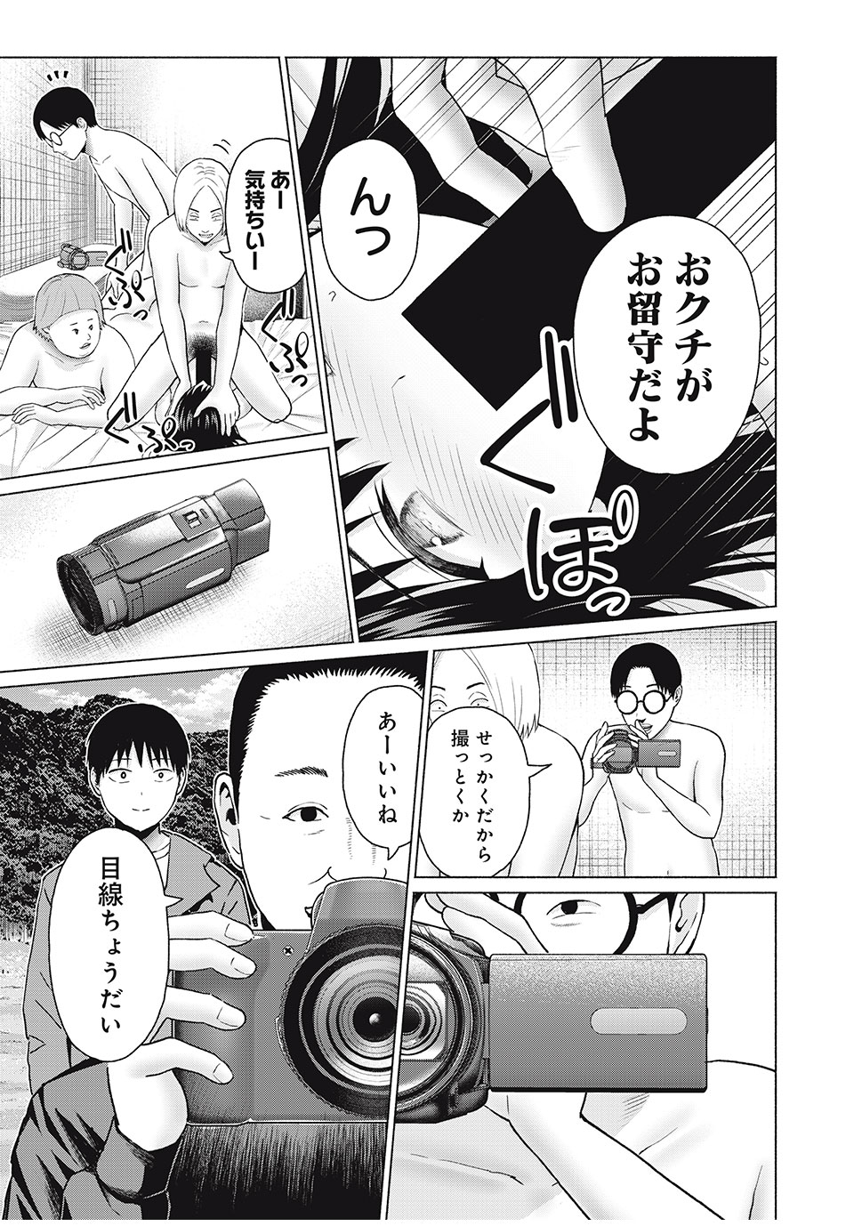 GraPara! Chap 61 - Next Chap 62