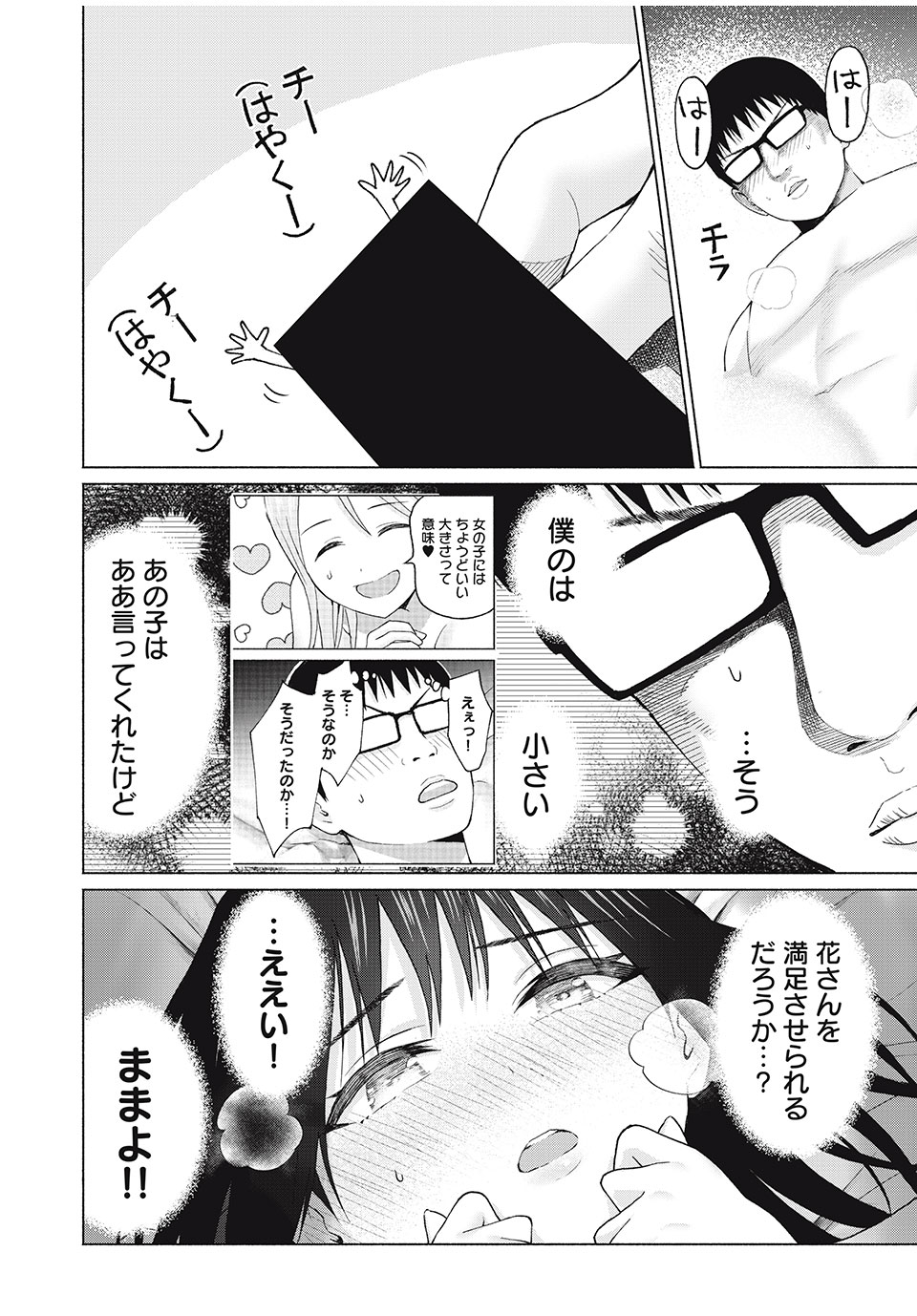 GraPara! Chap 61 - Next Chap 62