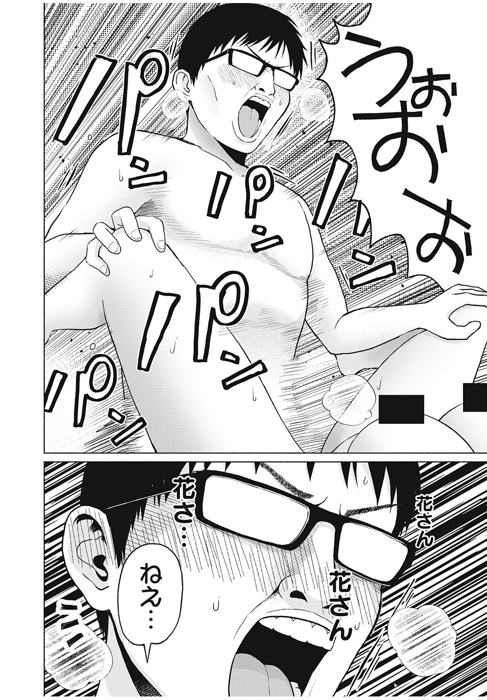 GraPara! Chap 61 - Next Chap 62