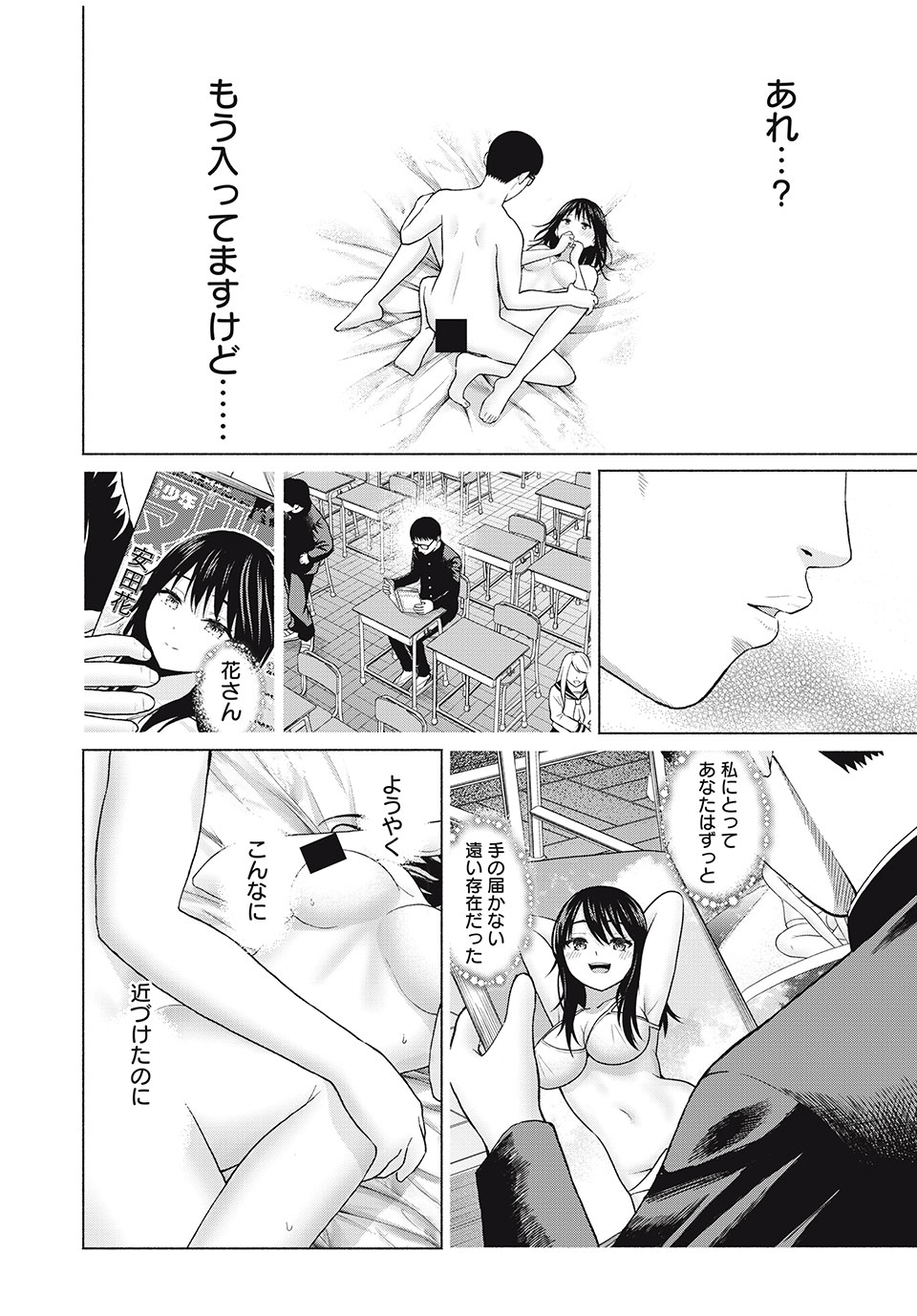 GraPara! Chap 61 - Next Chap 62