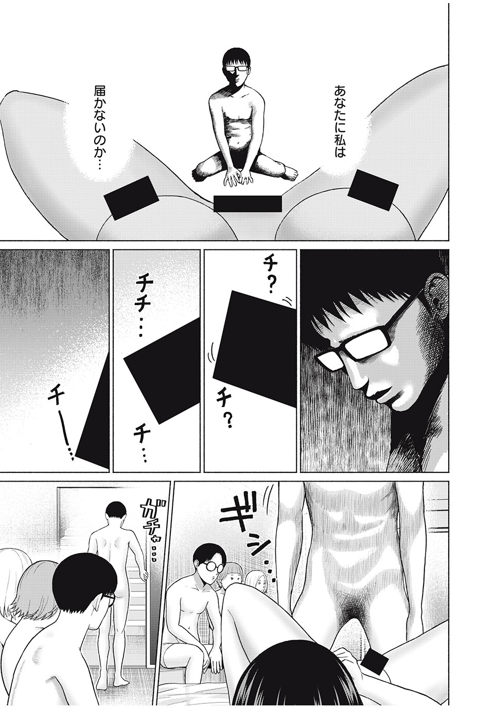 GraPara! Chap 61 - Next Chap 62