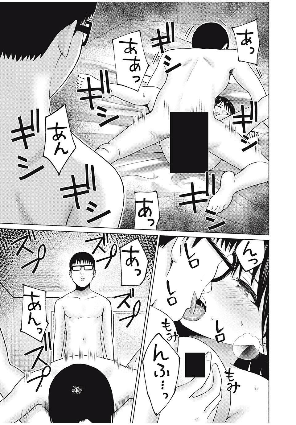 GraPara! Chap 62 - Next Chap 63