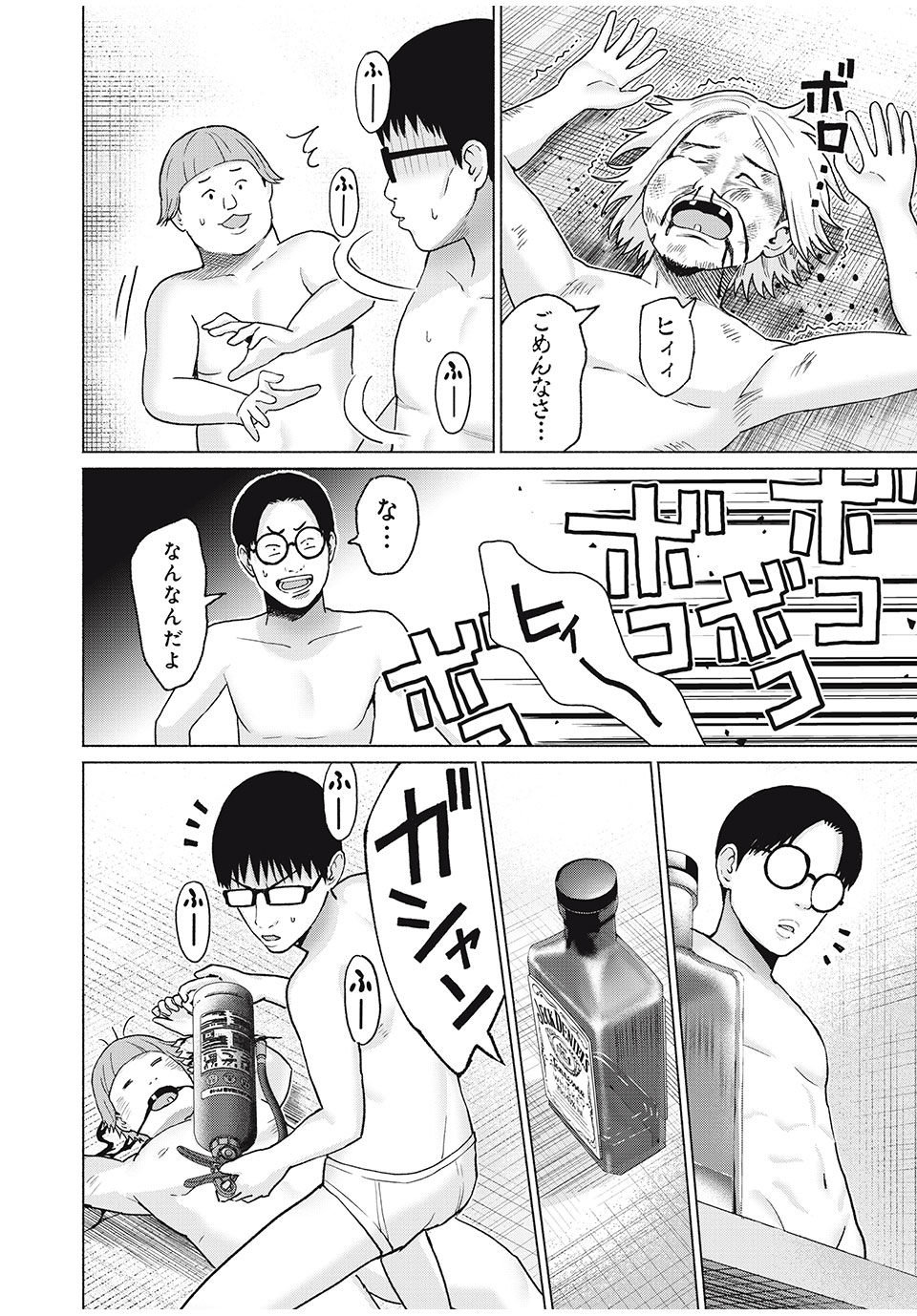 GraPara! Chap 62 - Next Chap 63