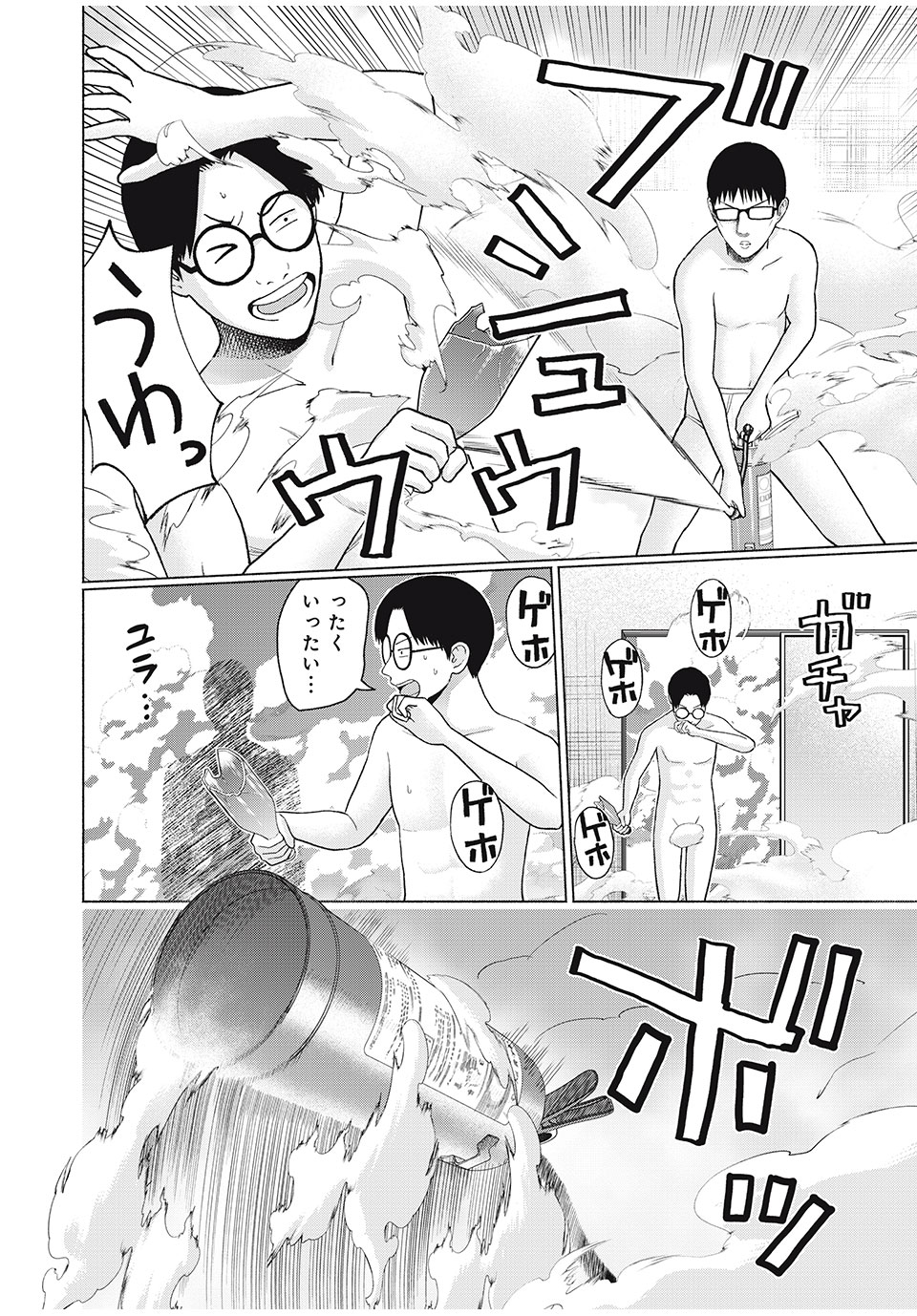 GraPara! Chap 62 - Next Chap 63