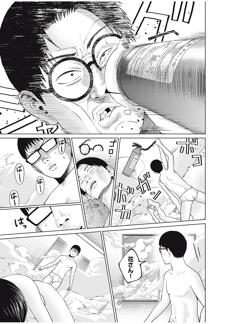 GraPara! Chap 62 - Next Chap 63