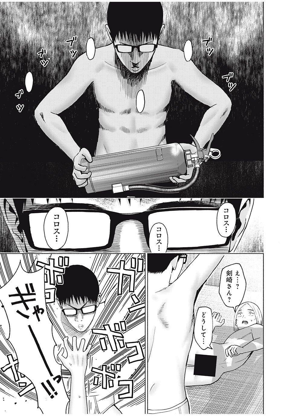 GraPara! Chap 62 - Next Chap 63