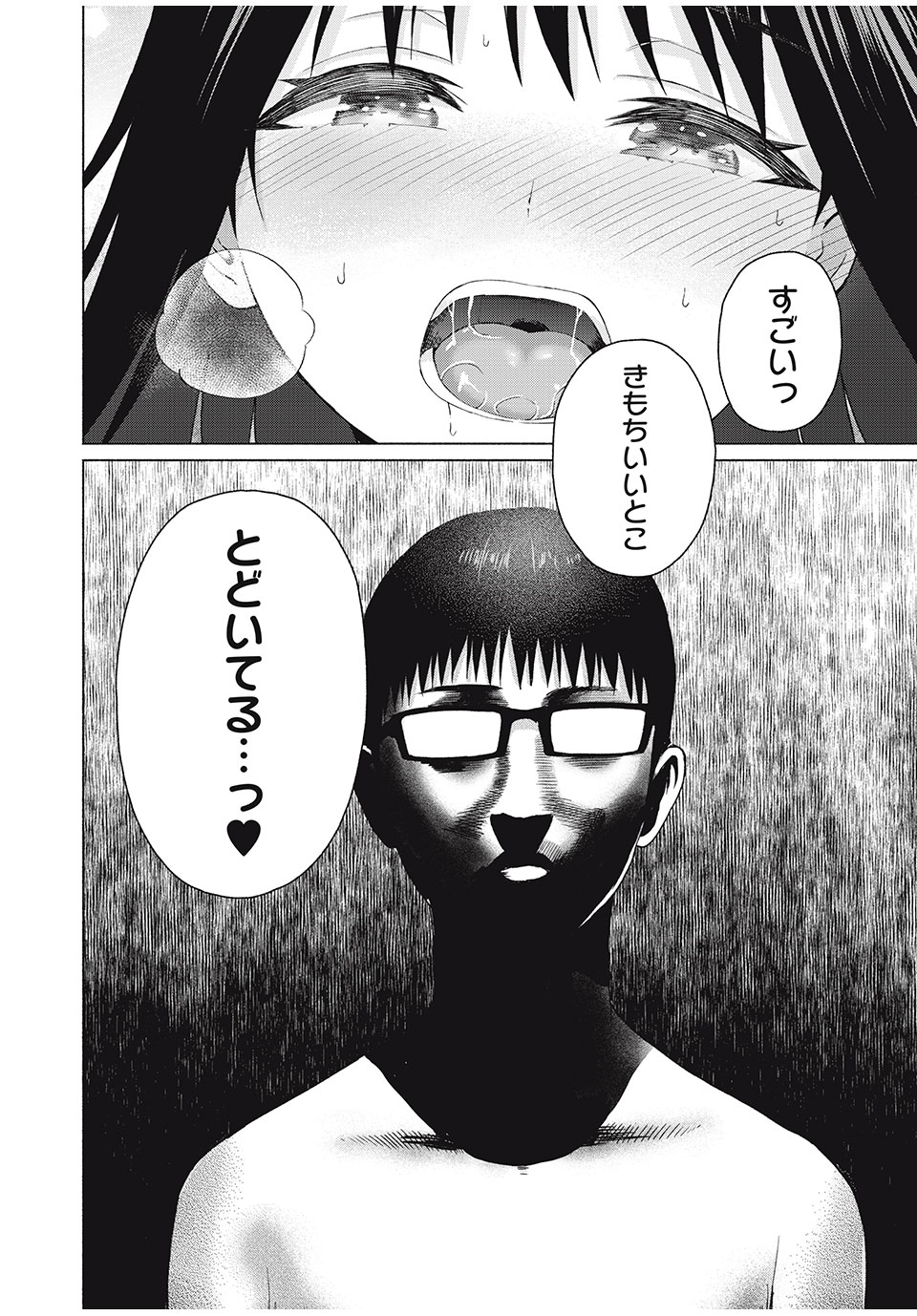 GraPara! Chap 62 - Next Chap 63