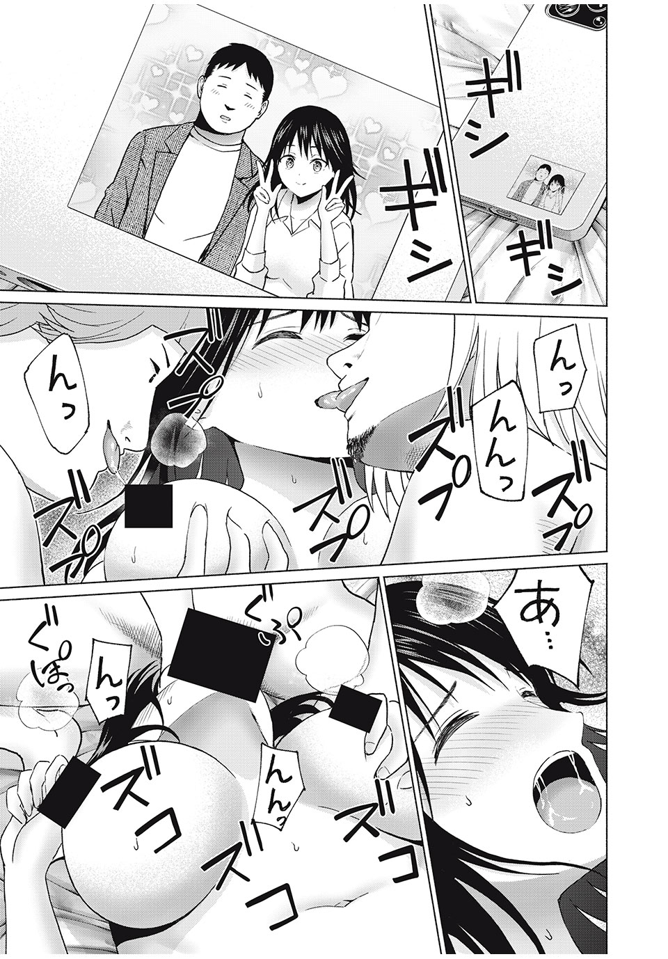 GraPara! Chap 62 - Next Chap 63