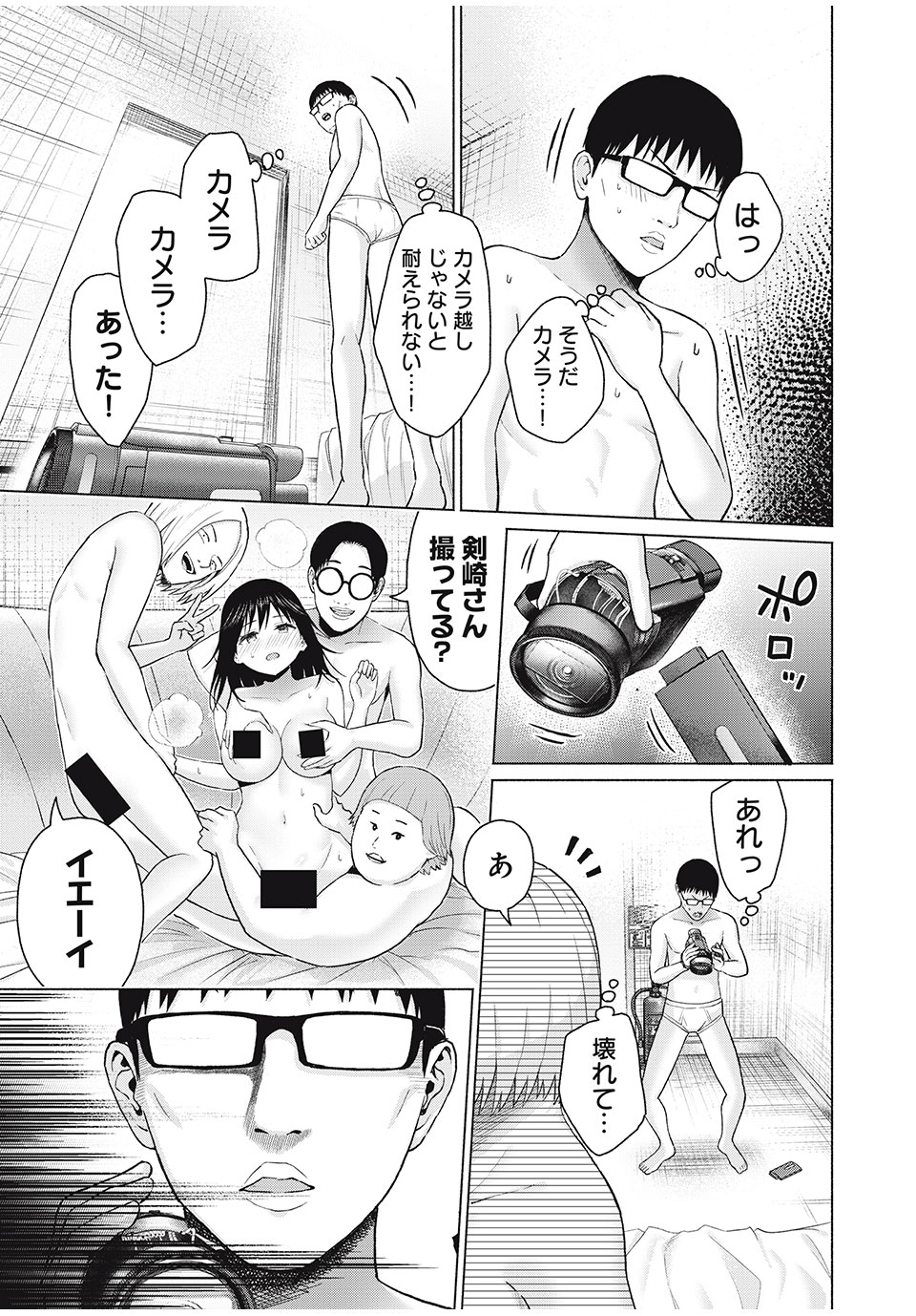 GraPara! Chap 62 - Next Chap 63