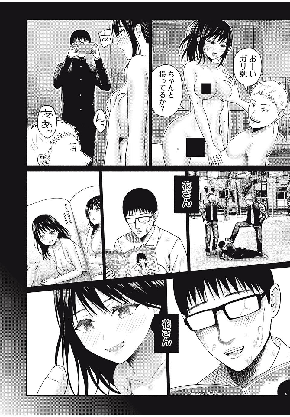 GraPara! Chap 62 - Next Chap 63