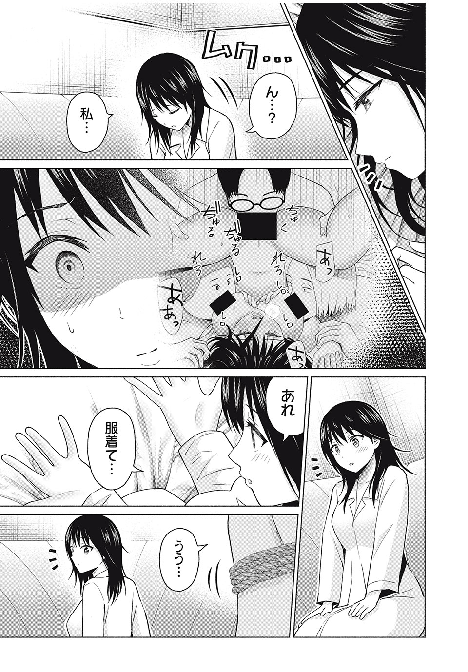 GraPara! Chap 63 - Next Chap 64