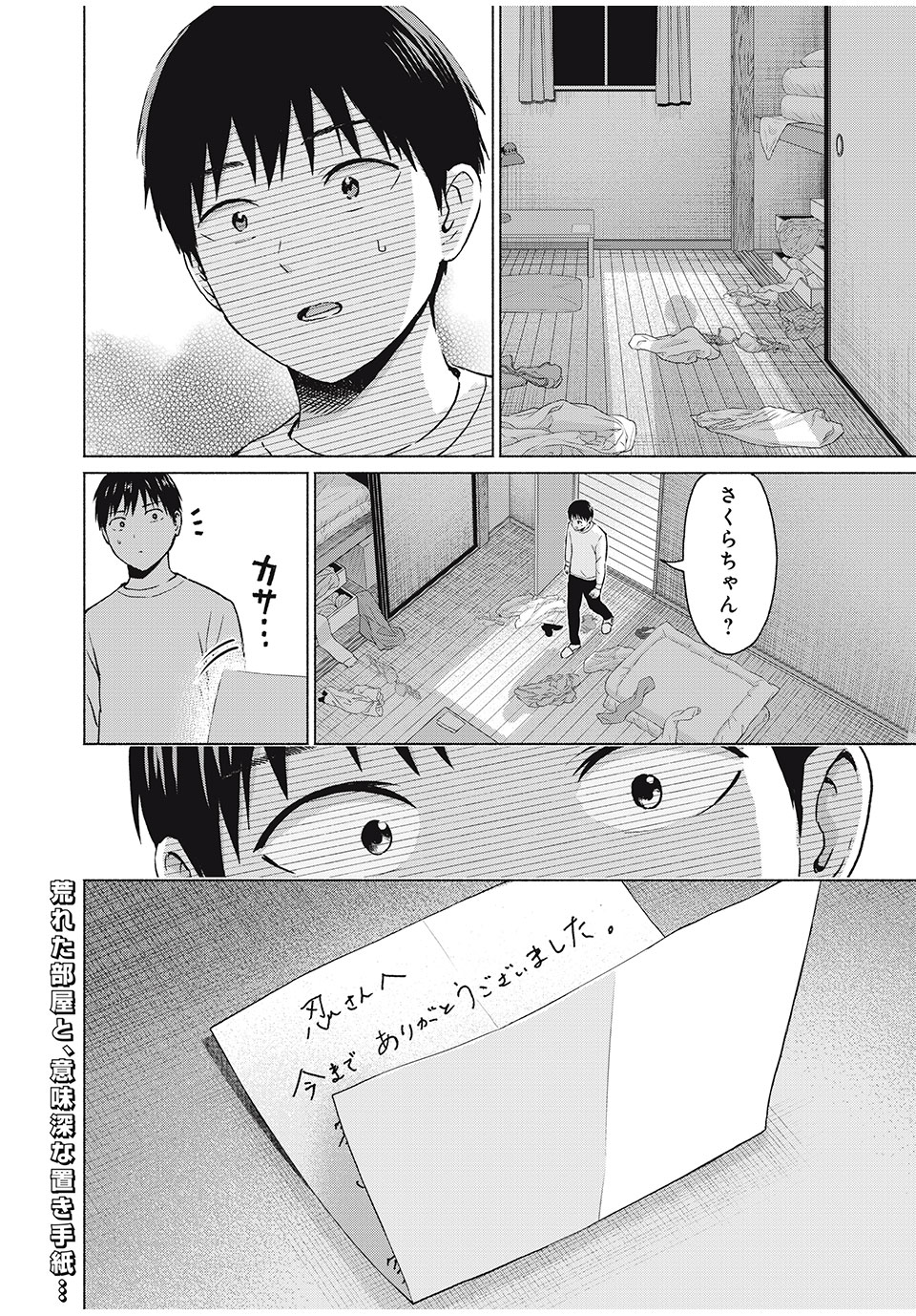 GraPara! Chap 63 - Next Chap 64