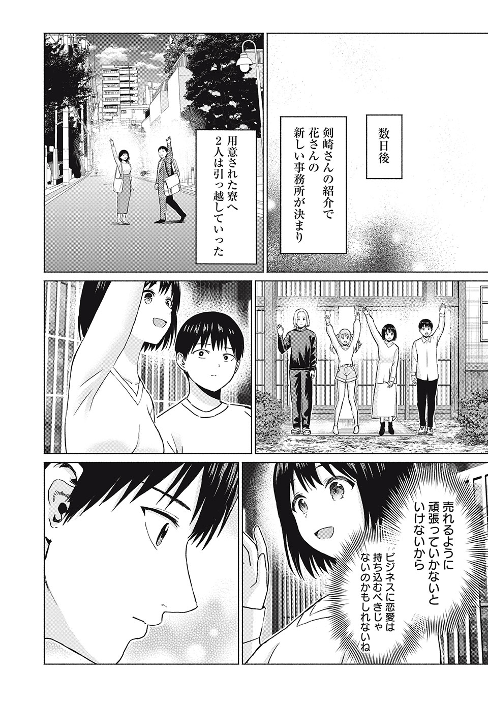 GraPara! Chap 63 - Next Chap 64