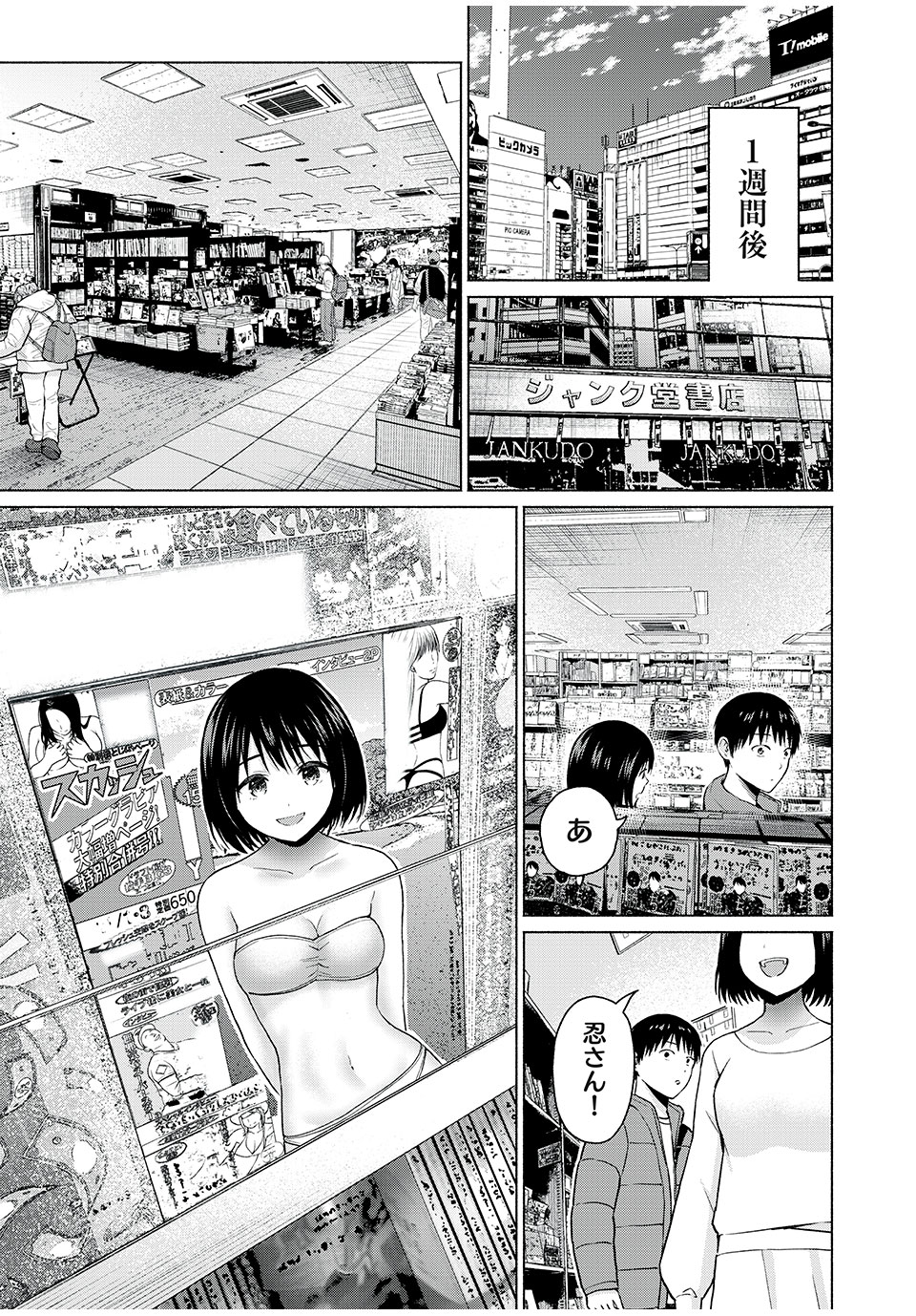 GraPara! Chap 63 - Next Chap 64