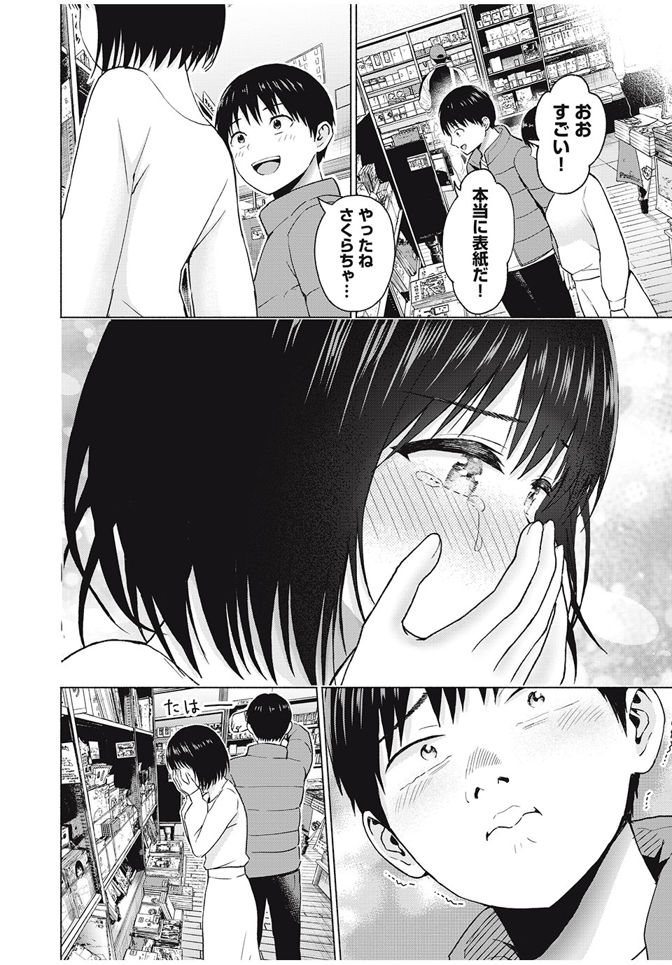 GraPara! Chap 63 - Next Chap 64