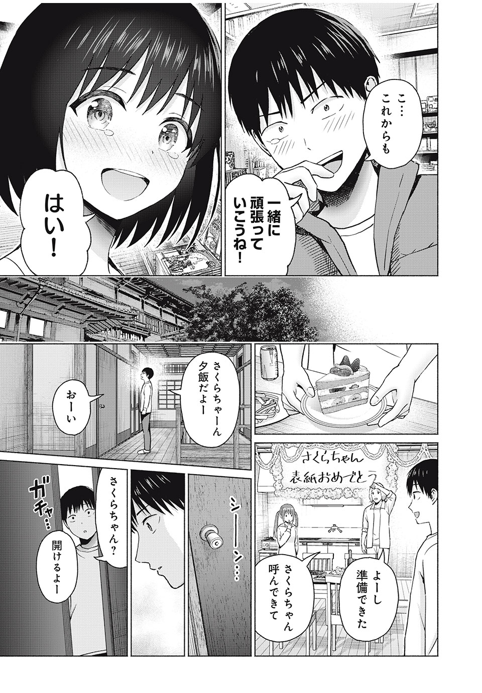 GraPara! Chap 63 - Next Chap 64