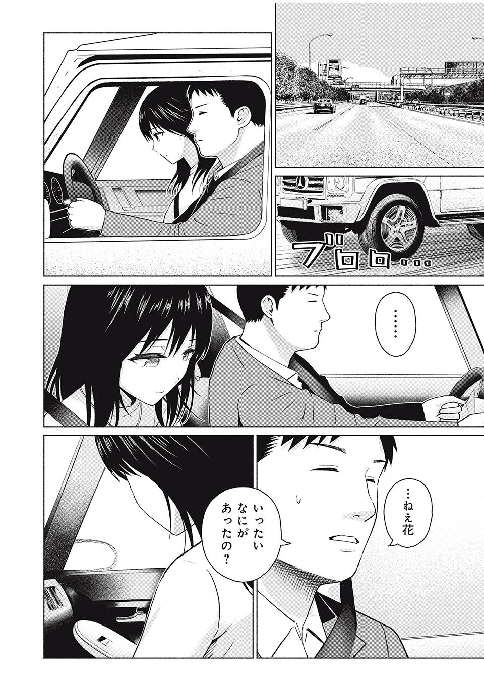 GraPara! Chap 63 - Next Chap 64