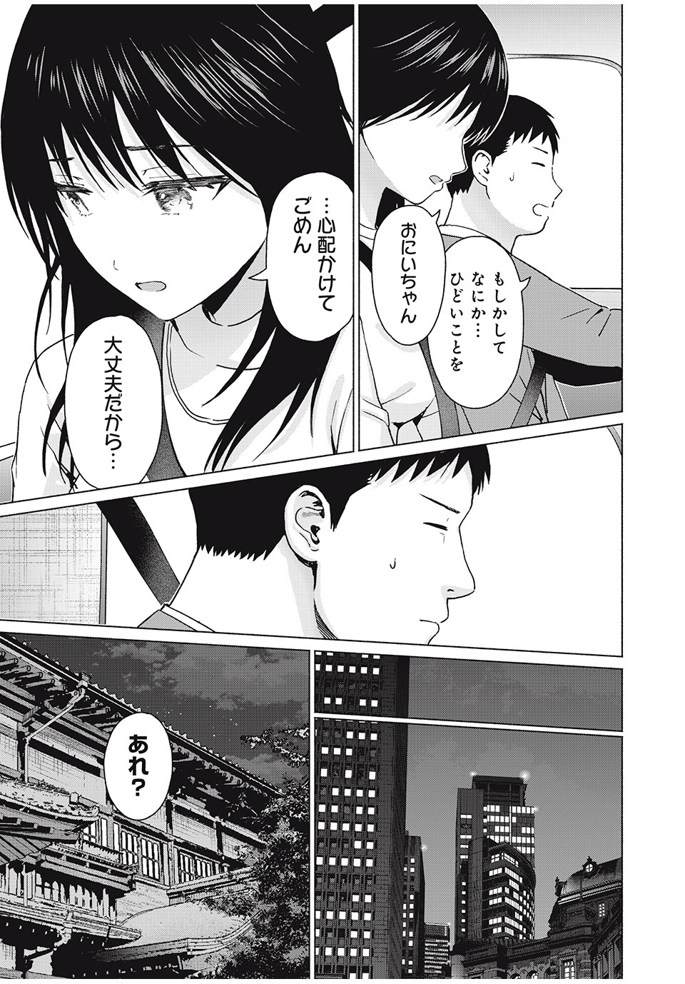 GraPara! Chap 63 - Next Chap 64