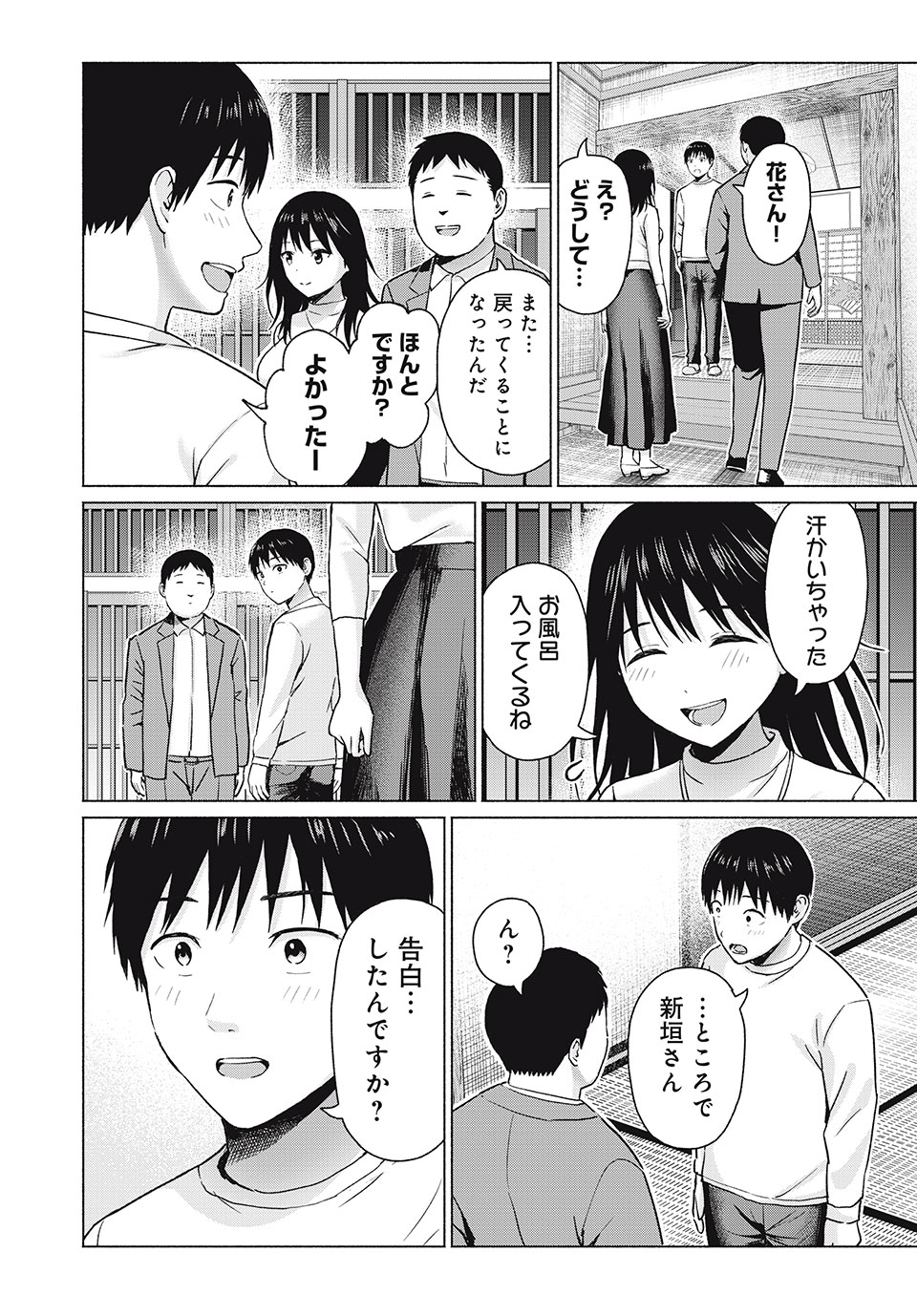 GraPara! Chap 63 - Next Chap 64