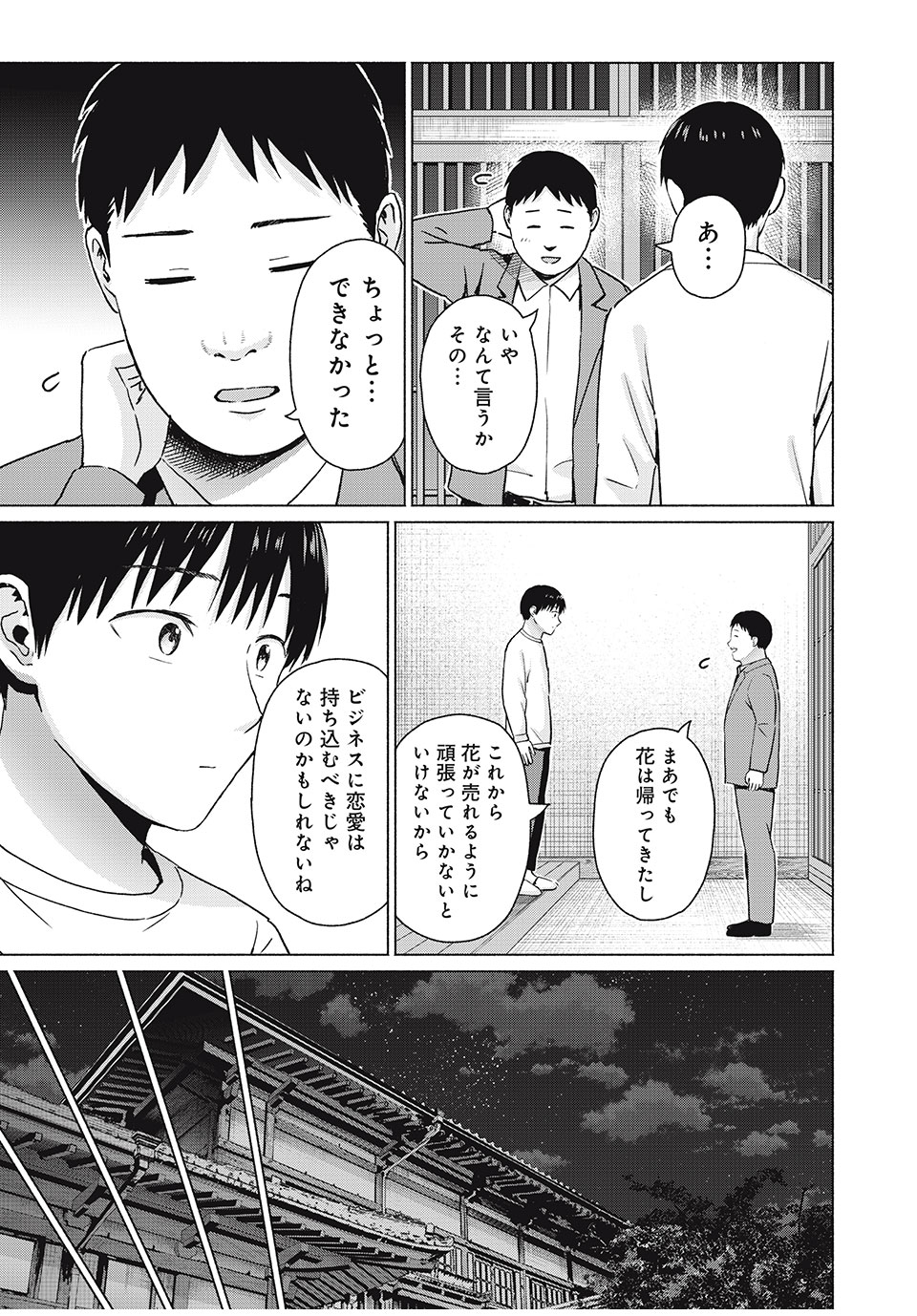 GraPara! Chap 63 - Next Chap 64