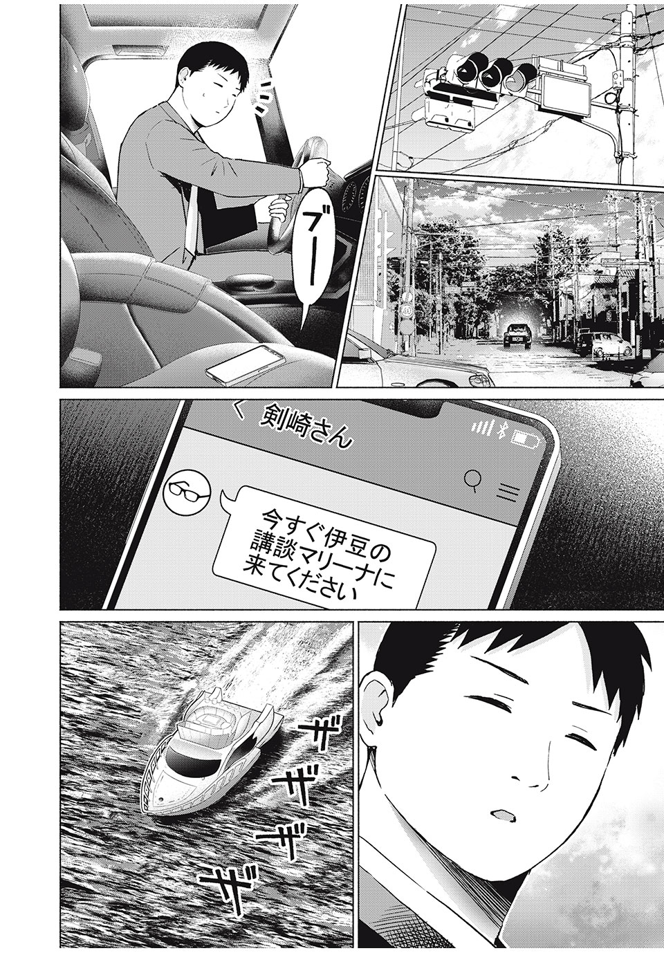 GraPara! Chap 63 - Next Chap 64