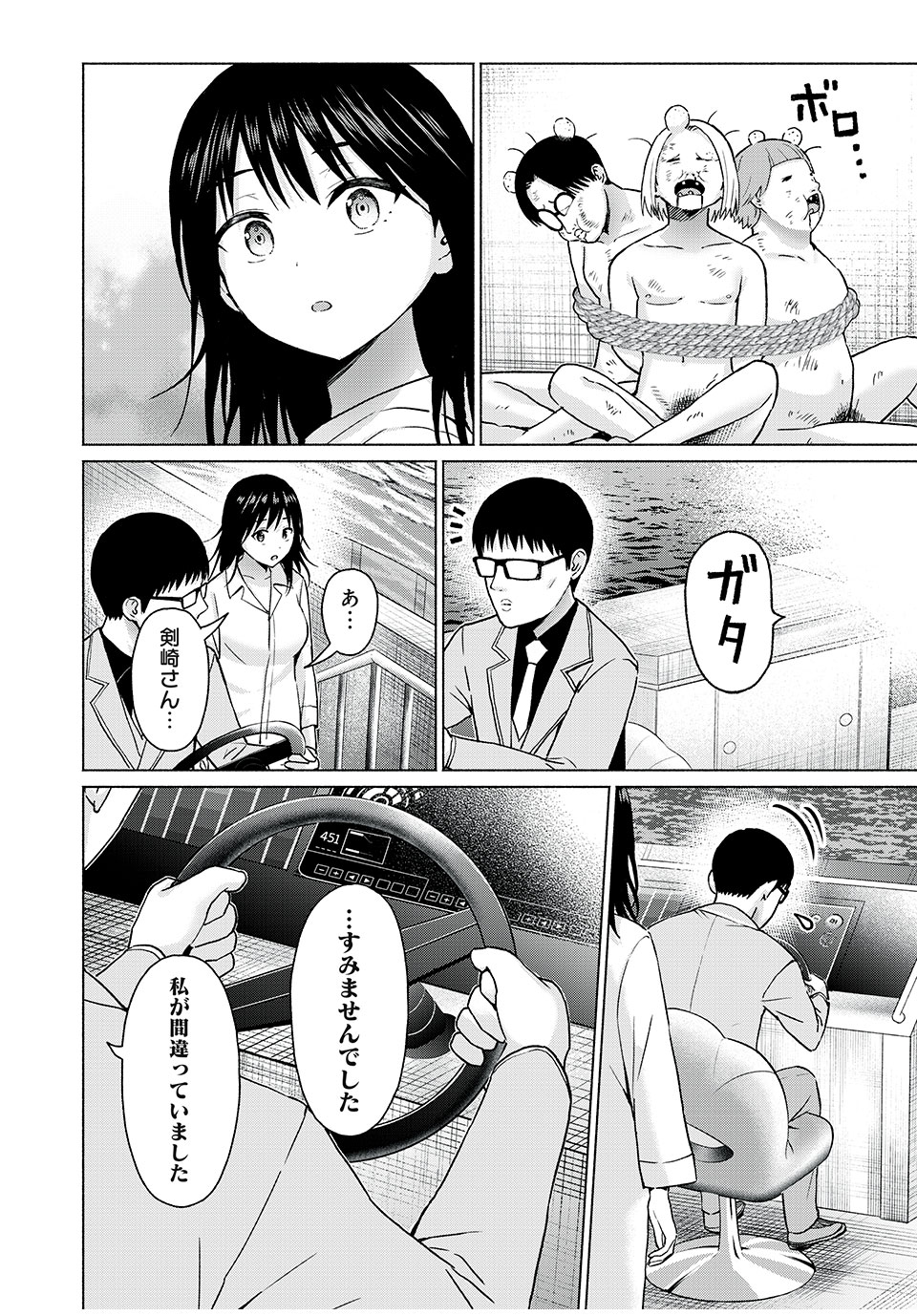 GraPara! Chap 63 - Next Chap 64