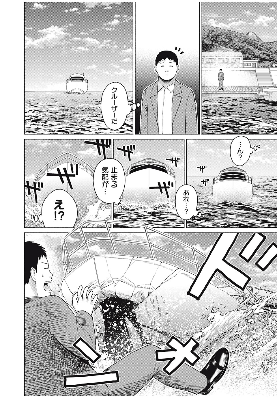 GraPara! Chap 63 - Next Chap 64