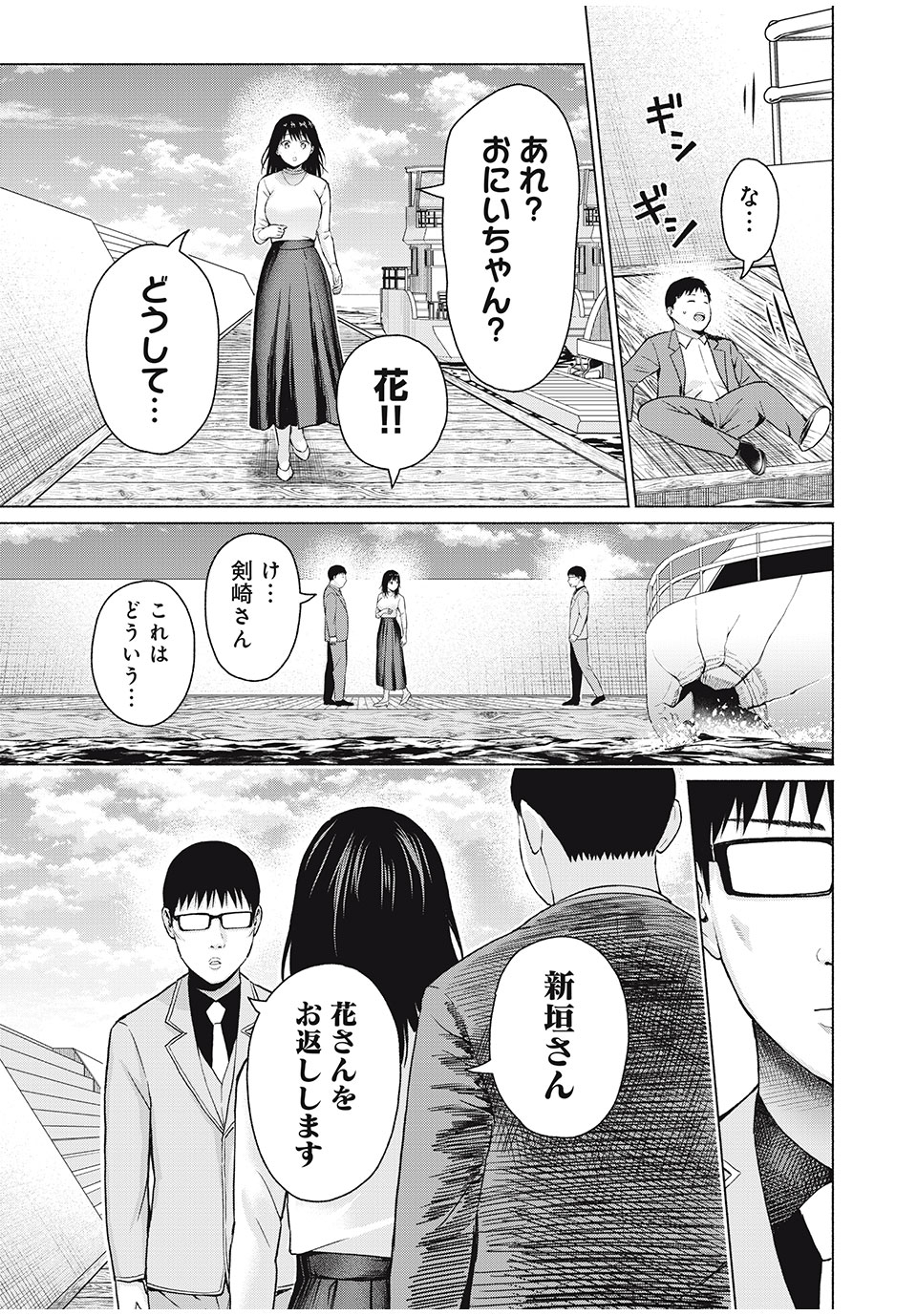GraPara! Chap 63 - Next Chap 64