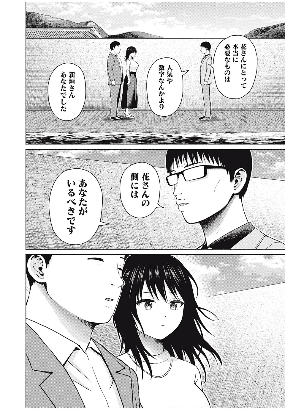 GraPara! Chap 63 - Next Chap 64