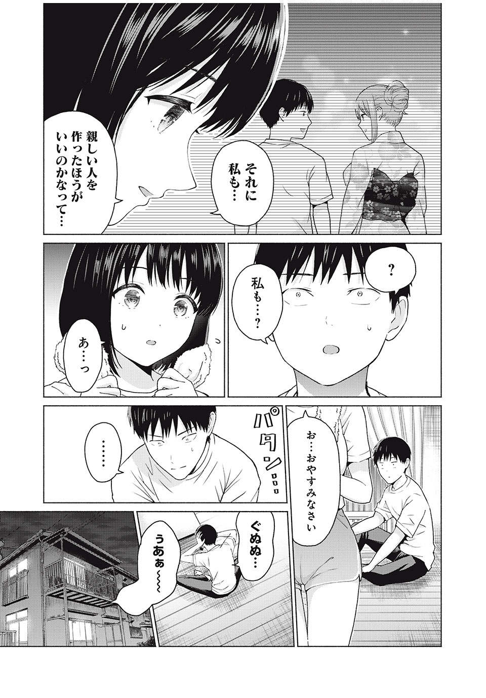 GraPara! Chap 7 - Next Chap 8