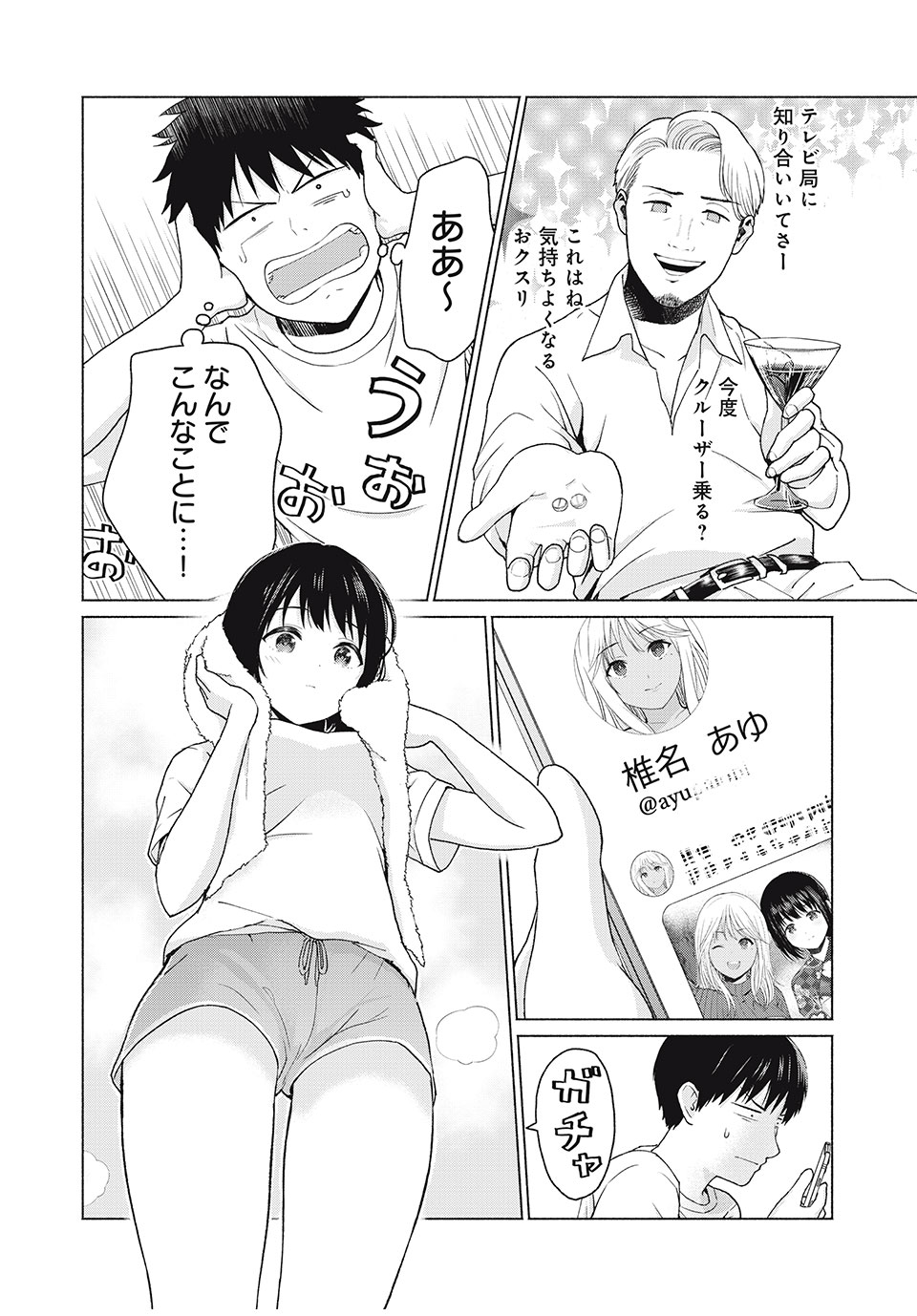 GraPara! Chap 7 - Next Chap 8