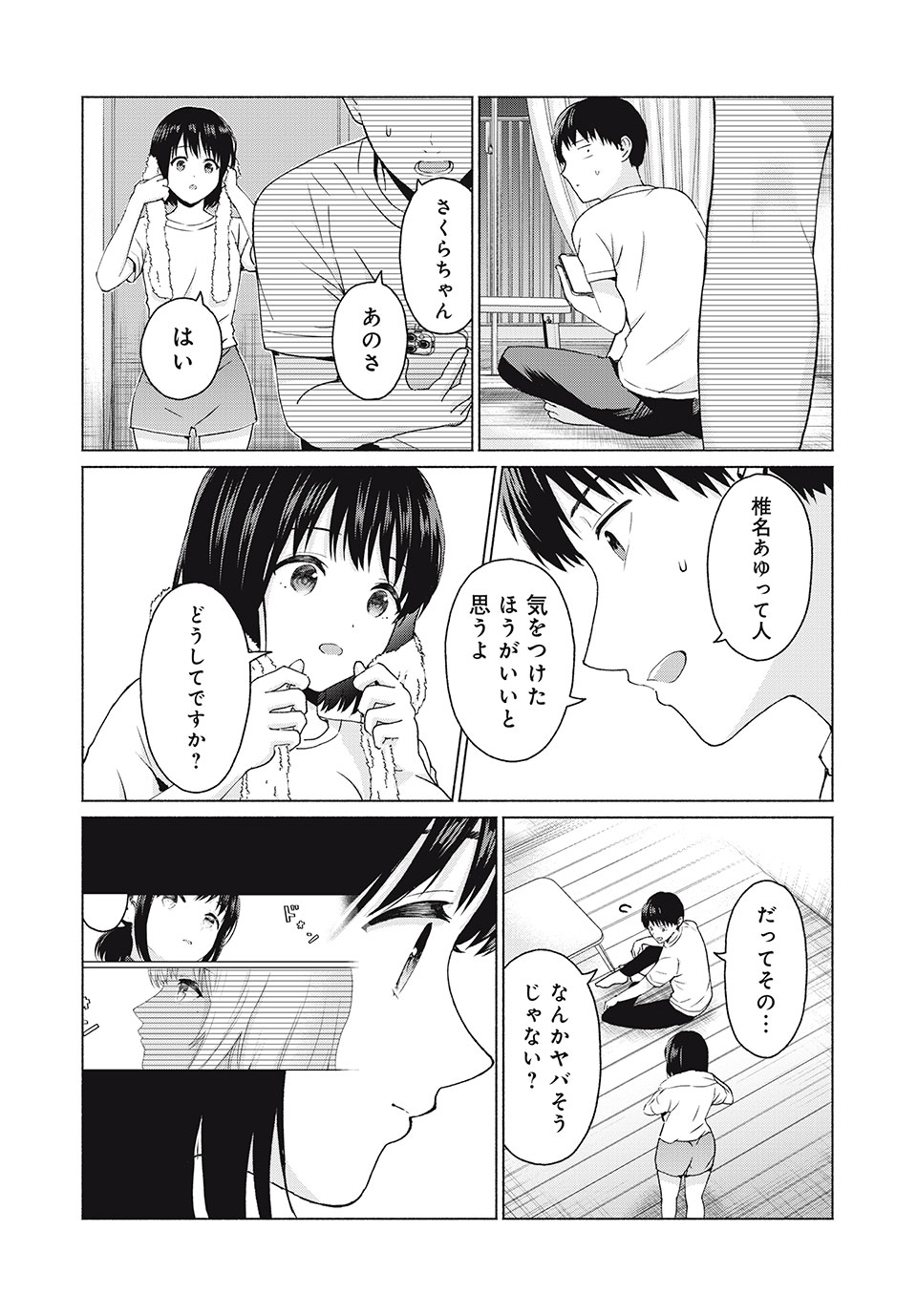 GraPara! Chap 7 - Next Chap 8