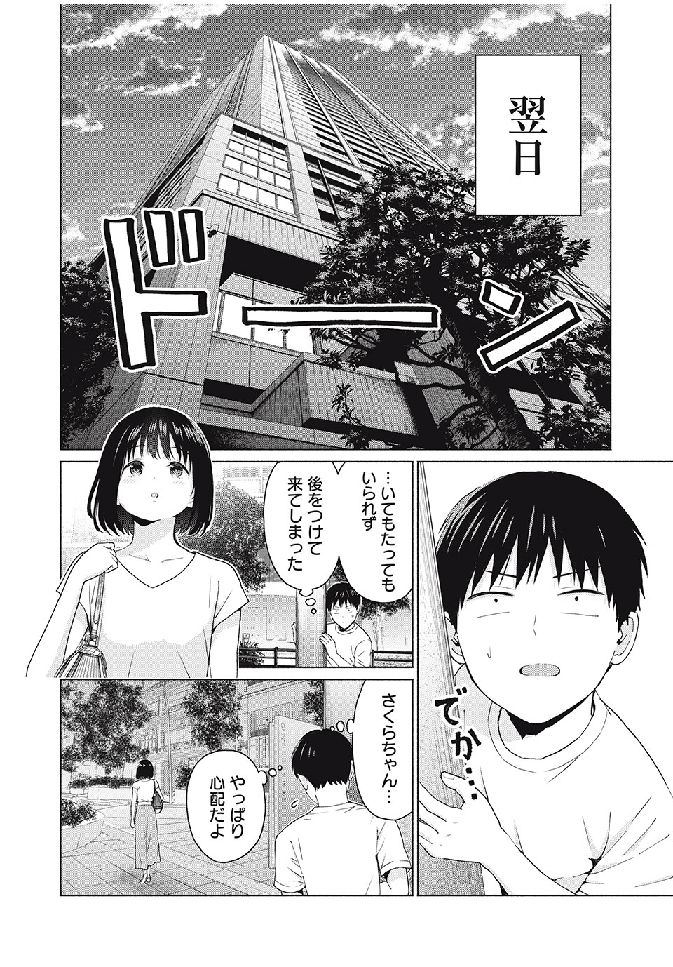 GraPara! Chap 7 - Next Chap 8
